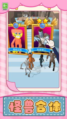 怪兽合成进化离线版