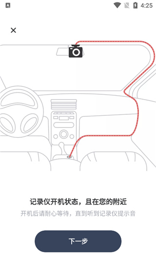 记路者行车记录仪