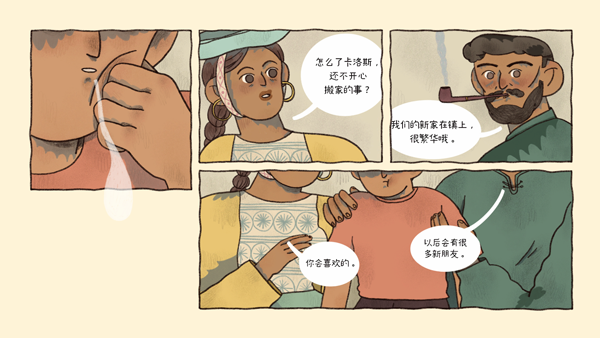 窗台上的蝴蝶正式版