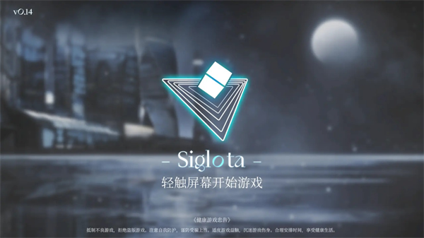 三角音韵（Siglota）