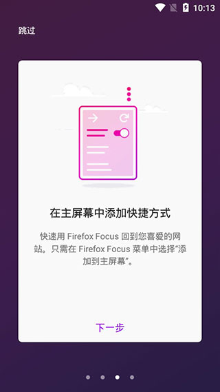firefox隐私浏览器