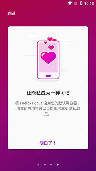 firefox隐私浏览器