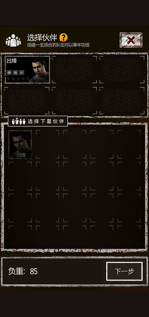 盗墓长生印手游内购版