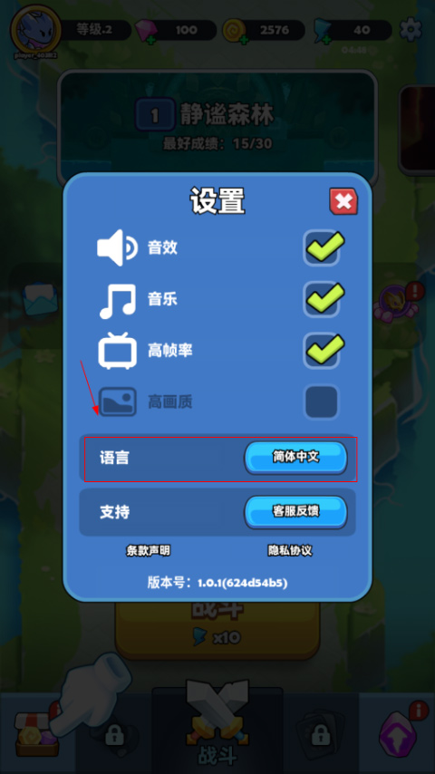 蛇蛇贪吃(SSSnaker)中文版