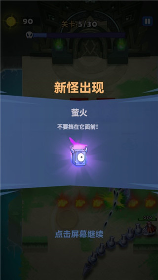 蛇蛇贪吃(SSSnaker)中文版