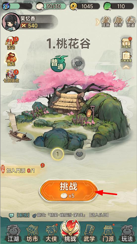 暴走小虾米官方版