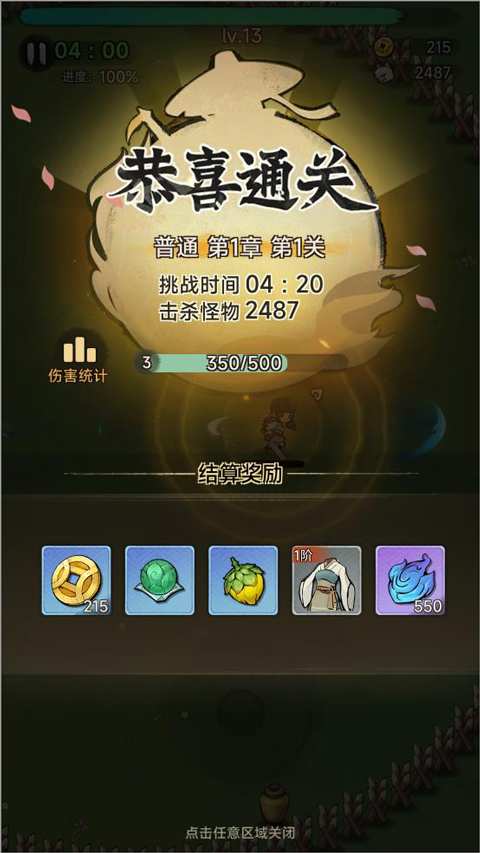 暴走小虾米官方版