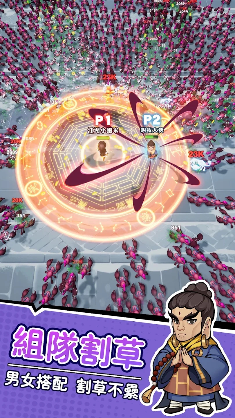 暴走小虾米官方版