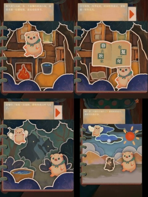 栖云异梦2瑶山谣