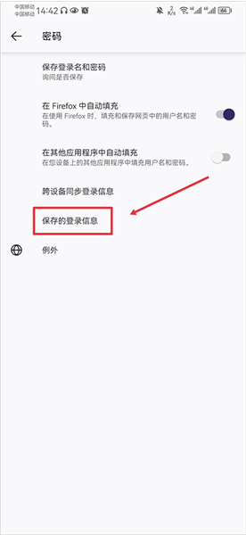 firefox隐私浏览器