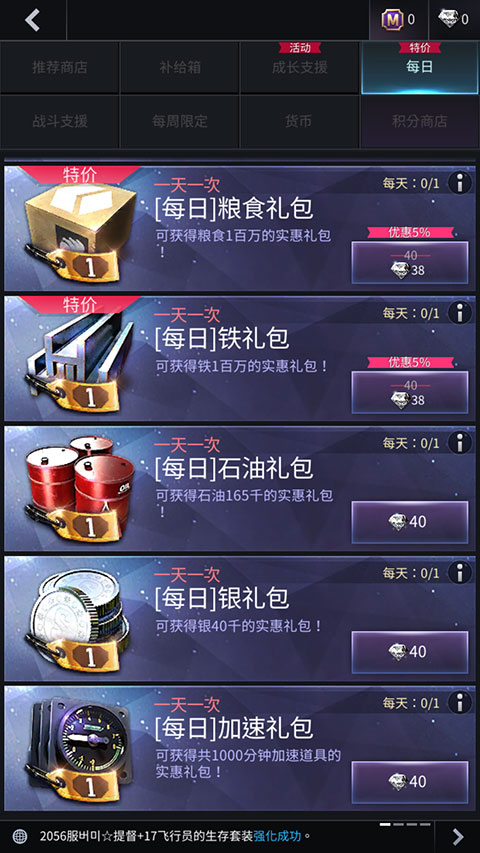 军团之争炮艇战(Gunship Battle)中文版