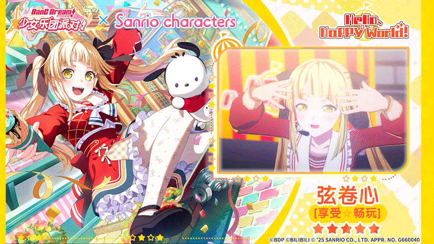 邦邦音游日服中文版