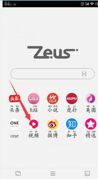 宙斯浏览器官方版本