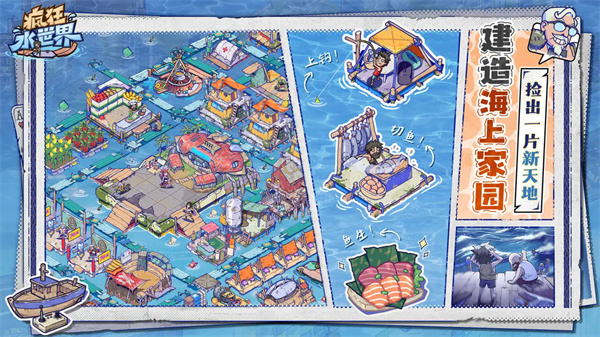 疯狂水世界全解锁版