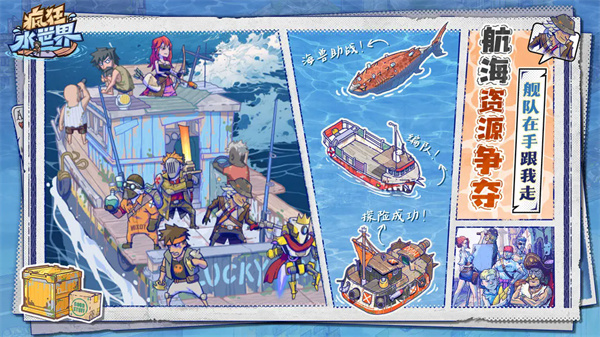 疯狂水世界全解锁版