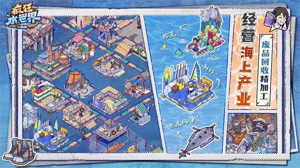 疯狂水世界全解锁版