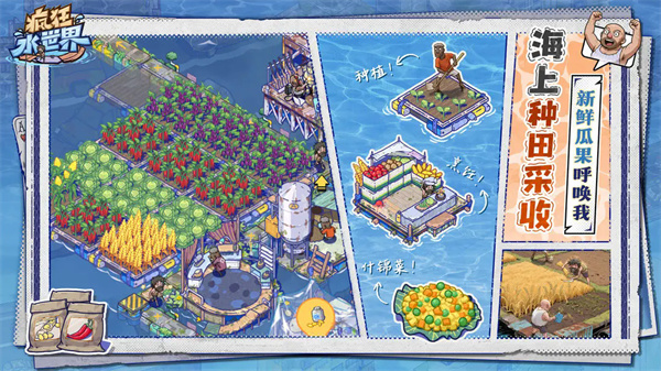 疯狂水世界全解锁版