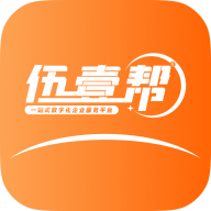 伍壹帮APP