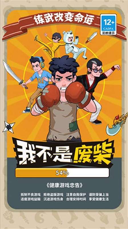 我不是废柴折相思版