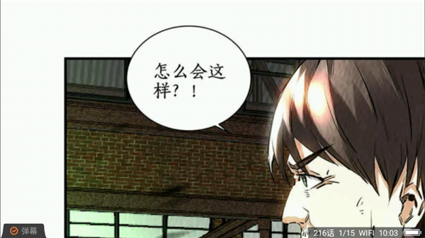 漫客栈解锁永久vip版