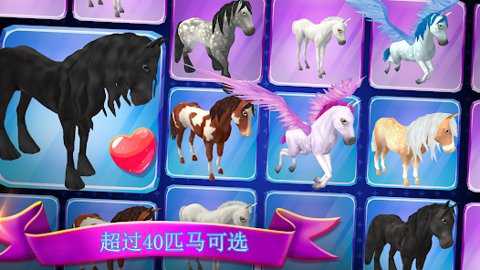 马儿天堂(Horse Paradise)中文版