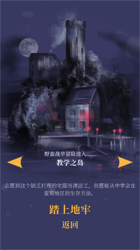 野蛮战卒完整版