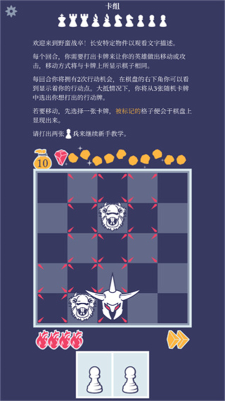 野蛮战卒完整版