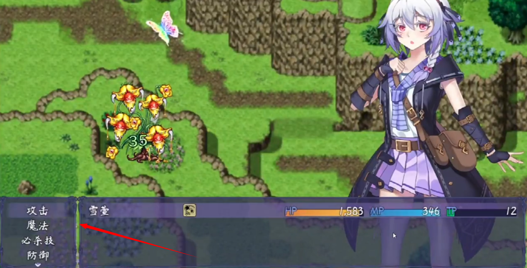 触尾少女中文版