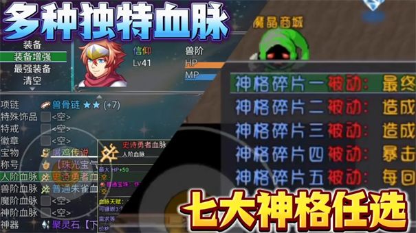 魔王的逆袭安卓冷狐版