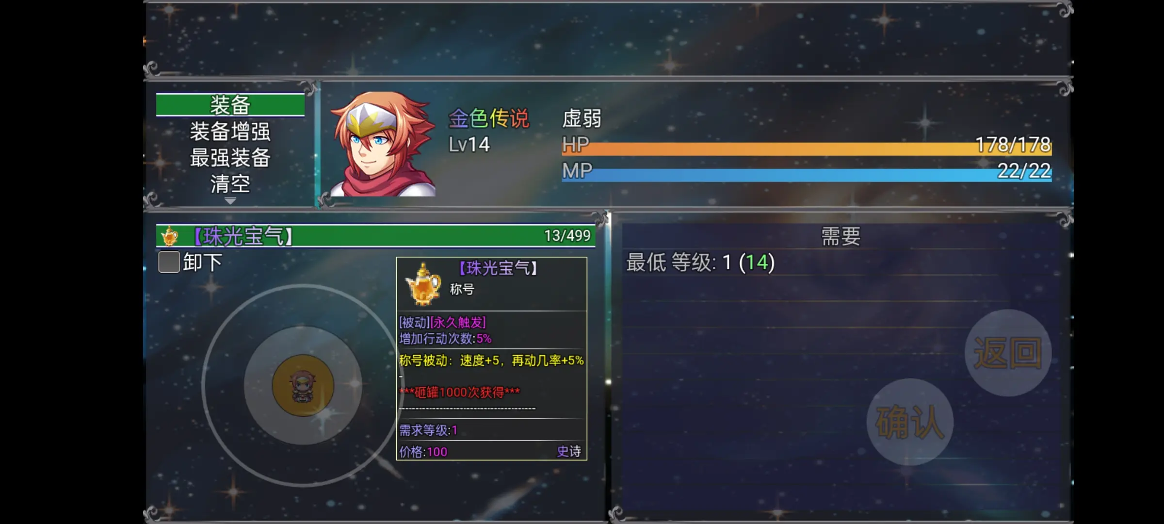 魔王的逆袭安卓冷狐版