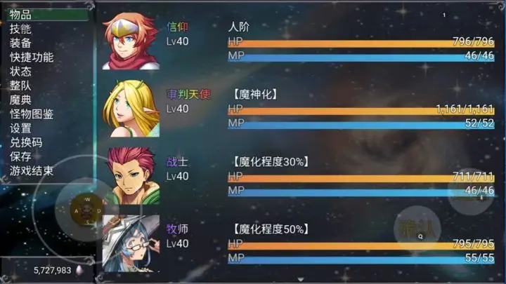 魔王的逆袭安卓冷狐版