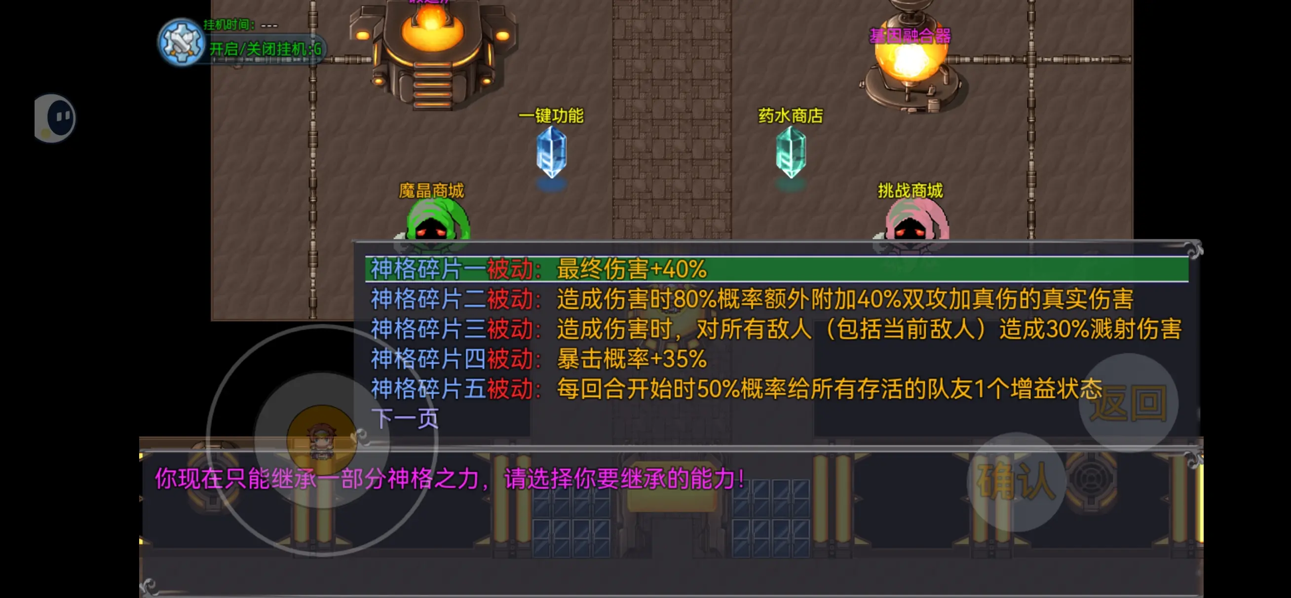 魔王的逆袭安卓冷狐版