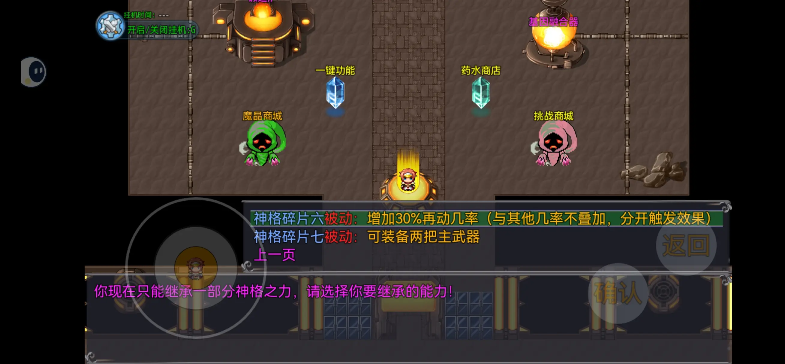 魔王的逆袭安卓冷狐版