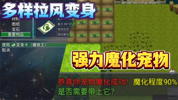 魔王的逆袭安卓冷狐版