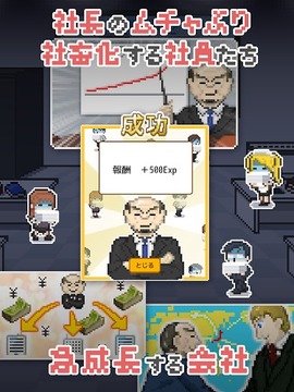 社畜人生手机版