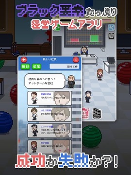 社畜人生手机版