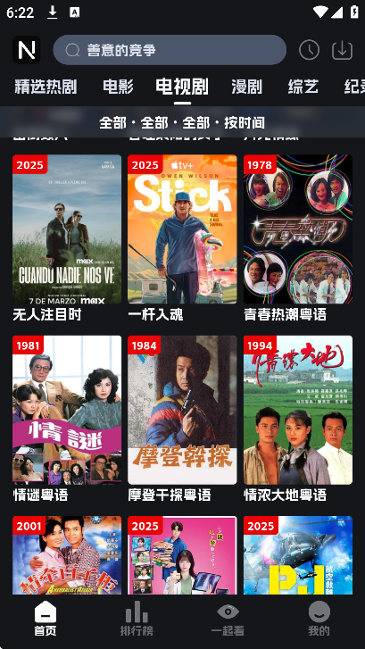 奈飞工厂官方版