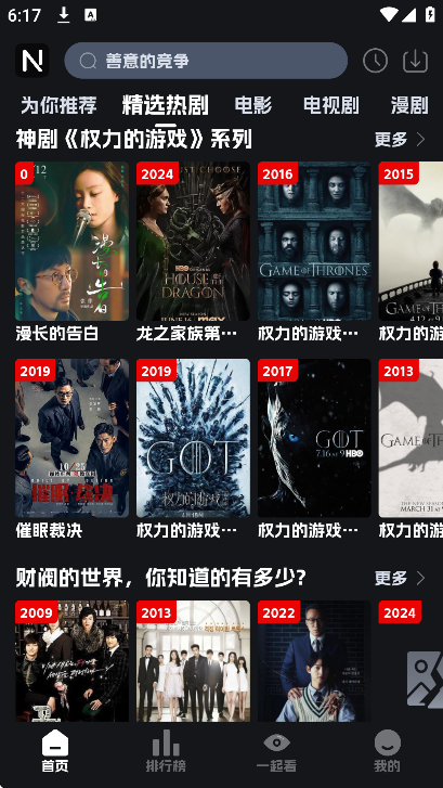 奈飞工厂官方版