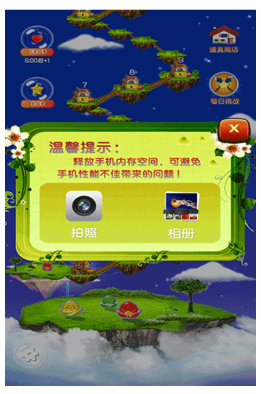 天天智力拼图最新版