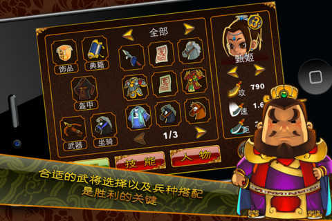 三国塔防魏传官方版