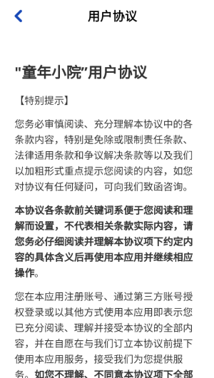 童年小院安卓赚钱版