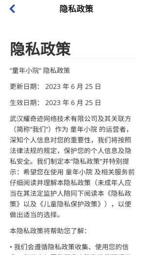 童年小院安卓赚钱版