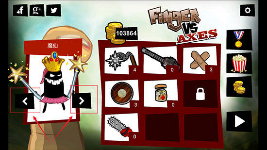 手指大战斧头兵(Finger Vs Axes)中文版