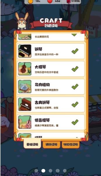 兔兔音乐会官方版