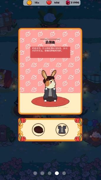 兔兔音乐会官方版