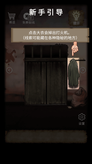 山间古宅官方版