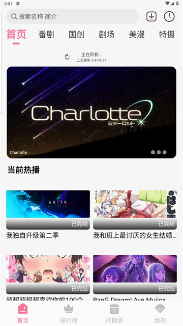 MiFun动漫v2.2.1版本
