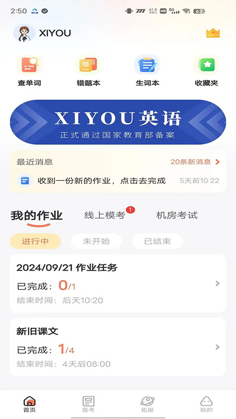 XIYOU英语(西柚英语)