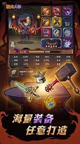 锻造大师(Smithing Master)汉化版