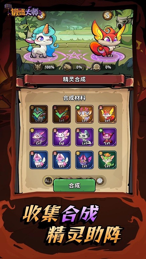 锻造大师(Smithing Master)汉化版